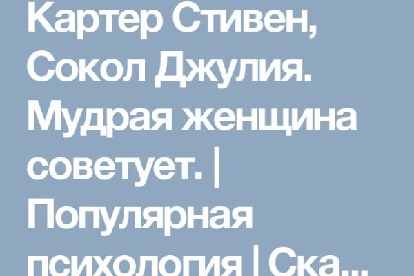 Кракен ворует аккаунты